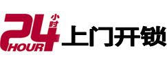 邯郸专业电话开锁服务